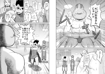 King Slime Onii-san Fhentai - Page 39