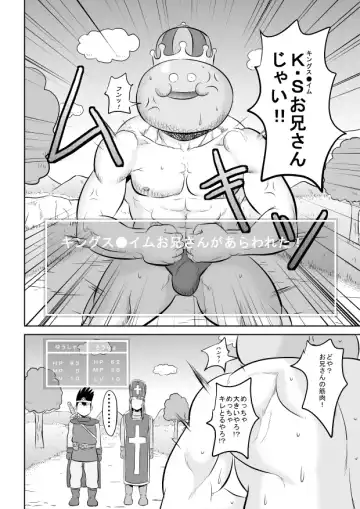 King Slime Onii-san Fhentai - Page 8
