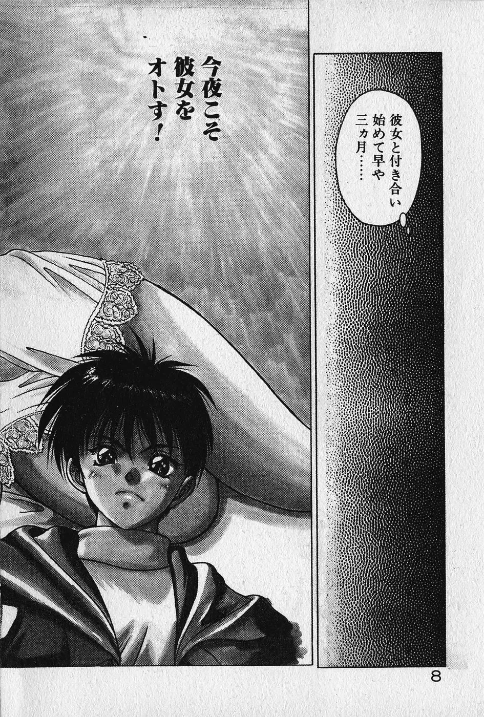 [Fuji Sangou] Heart Kimetene! Fhentai - Page 10