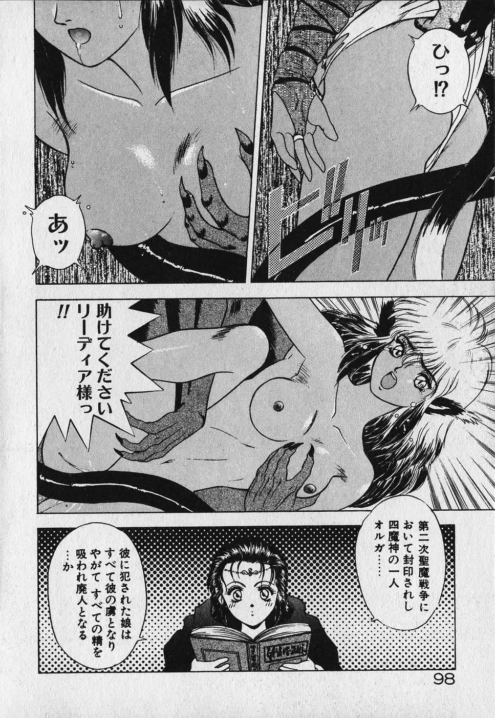 [Fuji Sangou] Heart Kimetene! Fhentai - Page 100