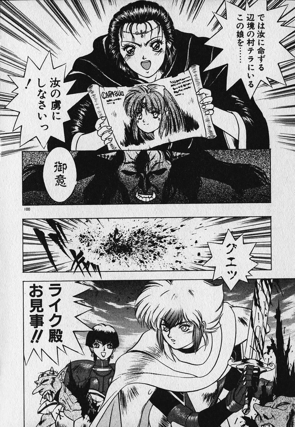 [Fuji Sangou] Heart Kimetene! Fhentai - Page 101