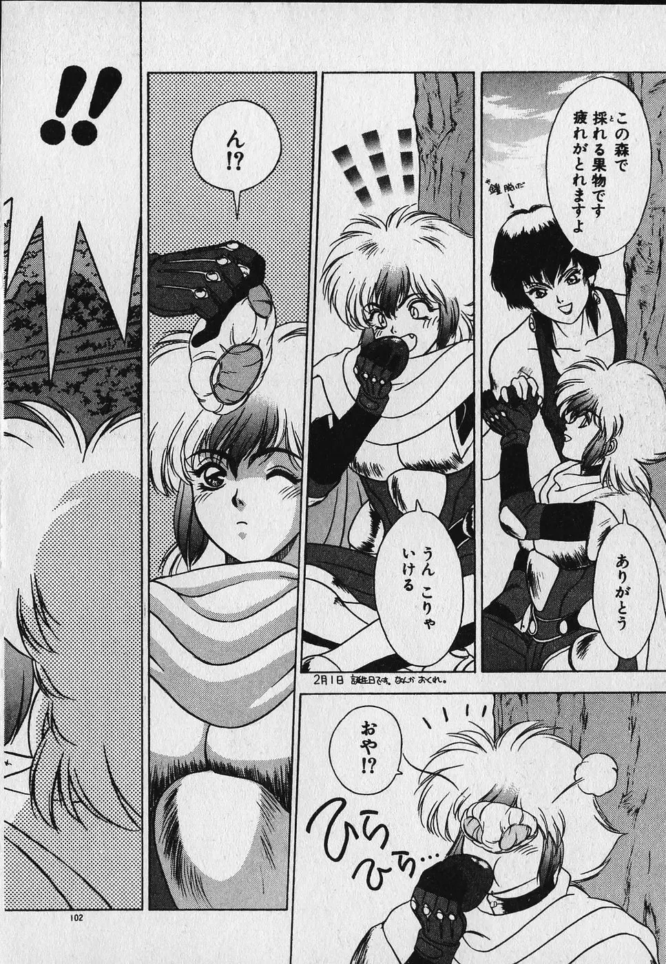 [Fuji Sangou] Heart Kimetene! Fhentai - Page 104