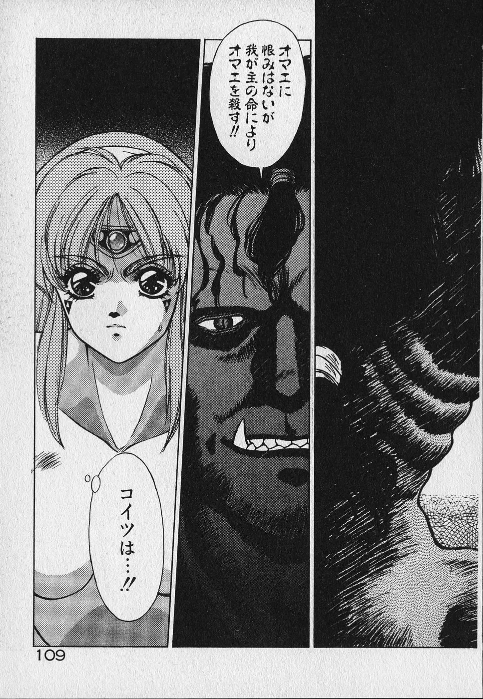 [Fuji Sangou] Heart Kimetene! Fhentai - Page 110