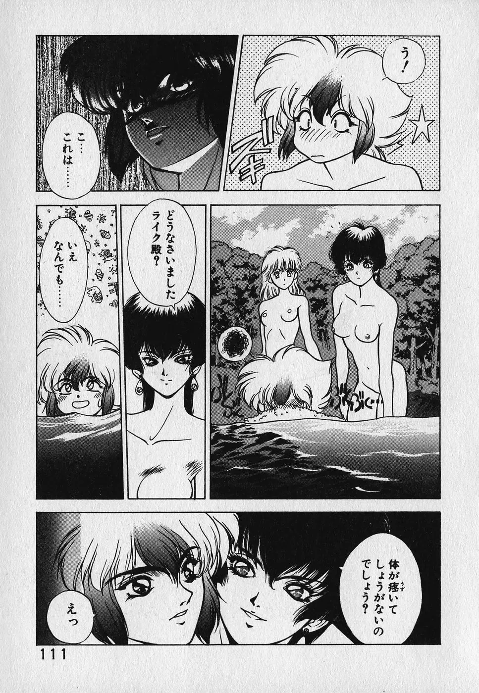 [Fuji Sangou] Heart Kimetene! Fhentai - Page 115