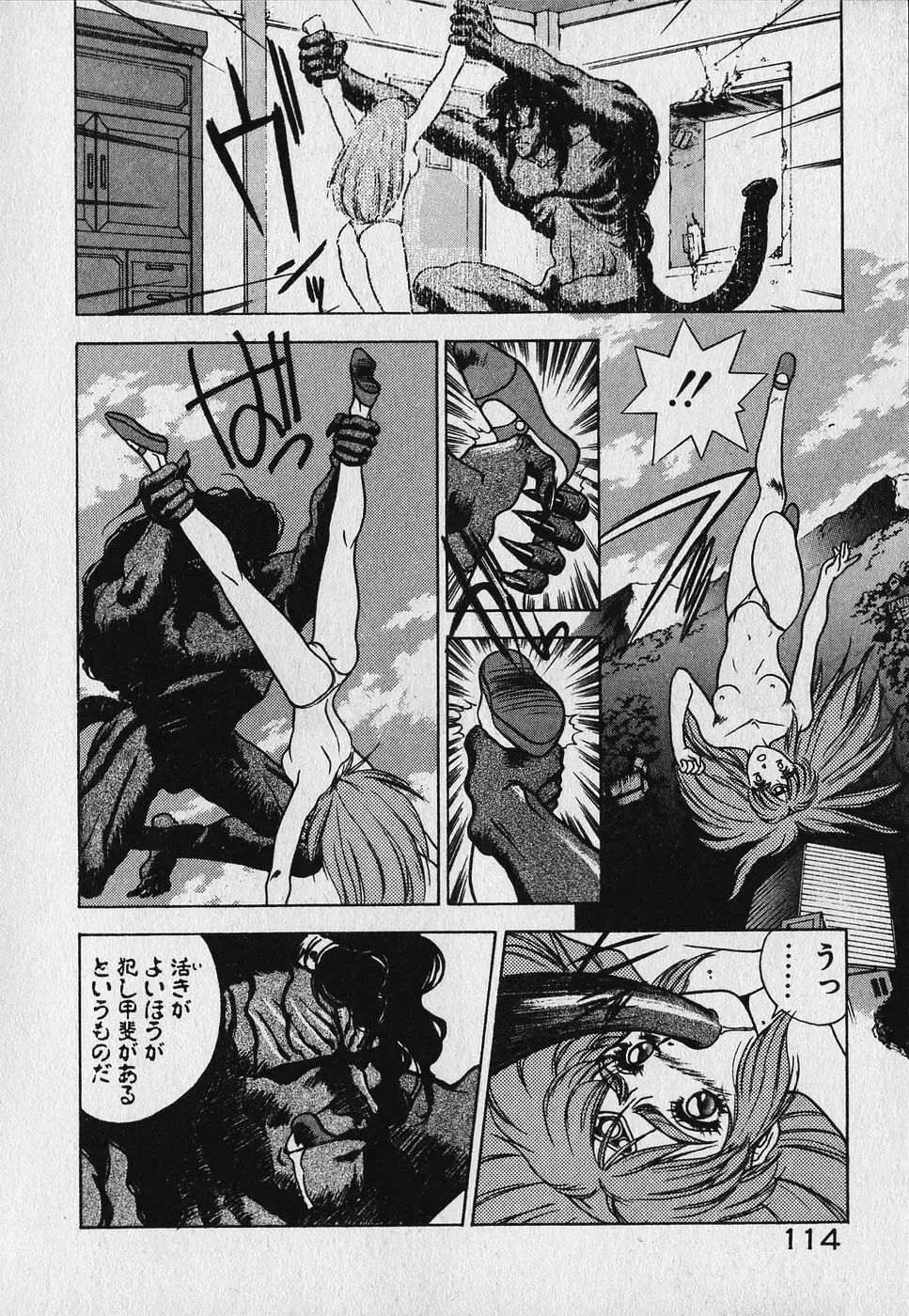 [Fuji Sangou] Heart Kimetene! Fhentai - Page 116