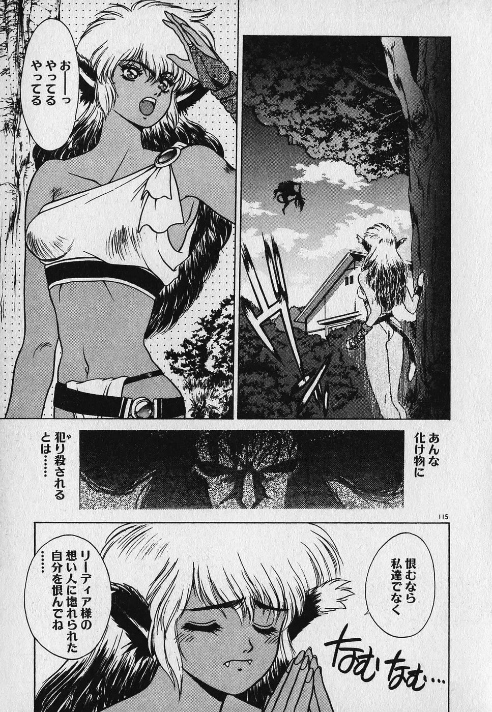 [Fuji Sangou] Heart Kimetene! Fhentai - Page 119