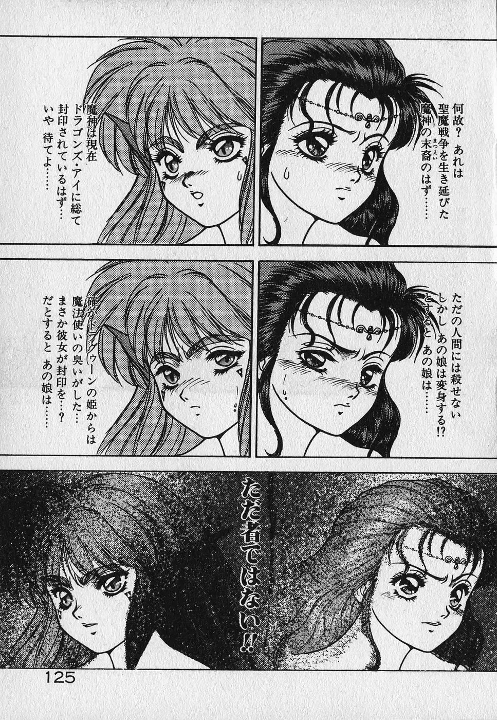 [Fuji Sangou] Heart Kimetene! Fhentai - Page 126