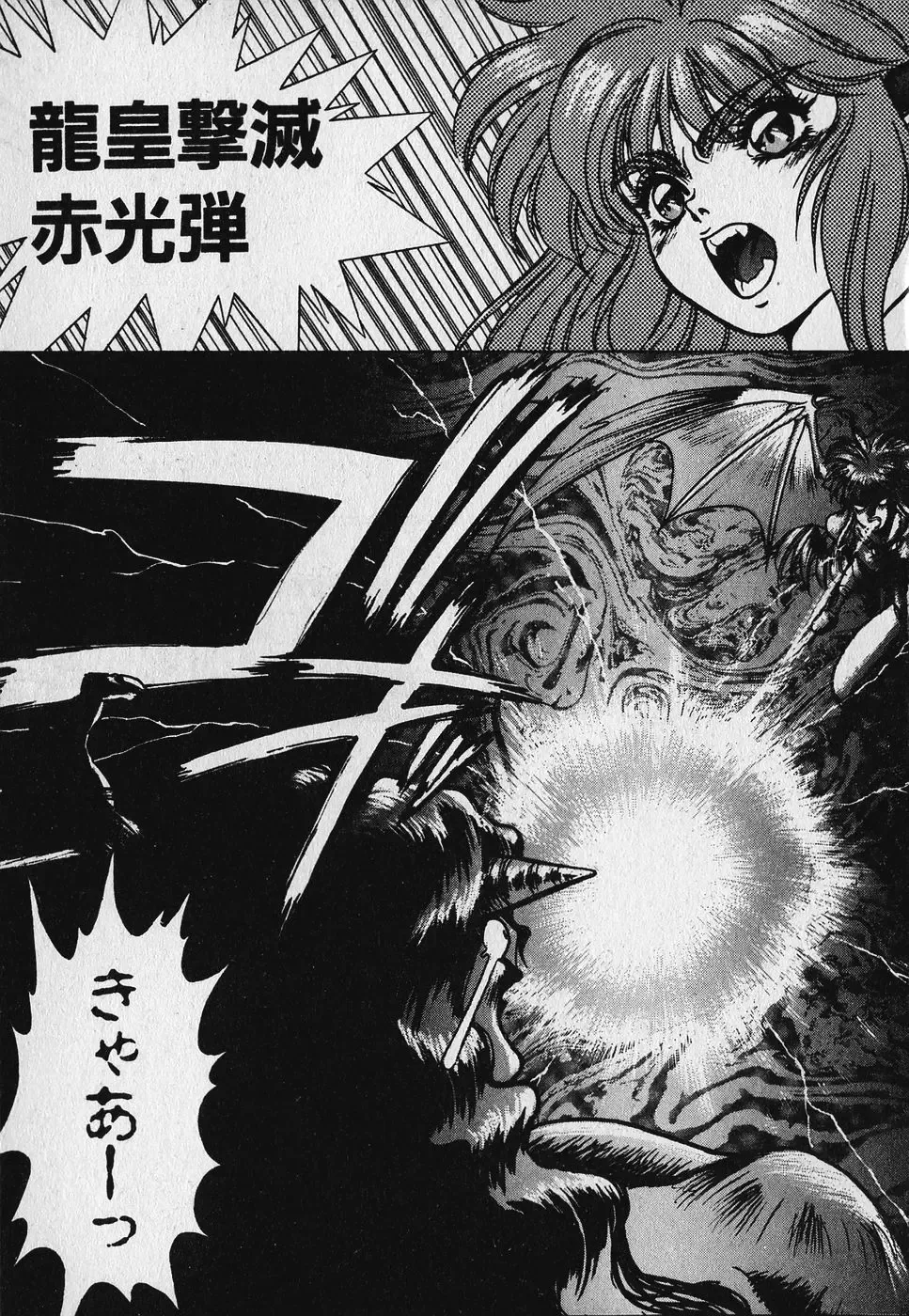 [Fuji Sangou] Heart Kimetene! Fhentai - Page 127