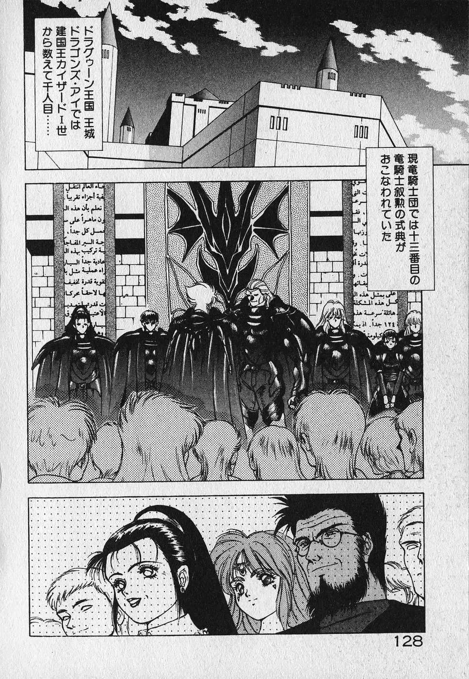 [Fuji Sangou] Heart Kimetene! Fhentai - Page 129