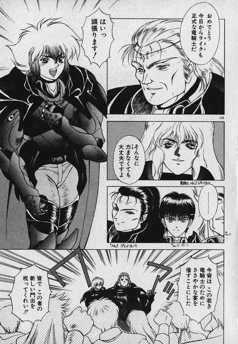 [Fuji Sangou] Heart Kimetene! Fhentai - Page 130