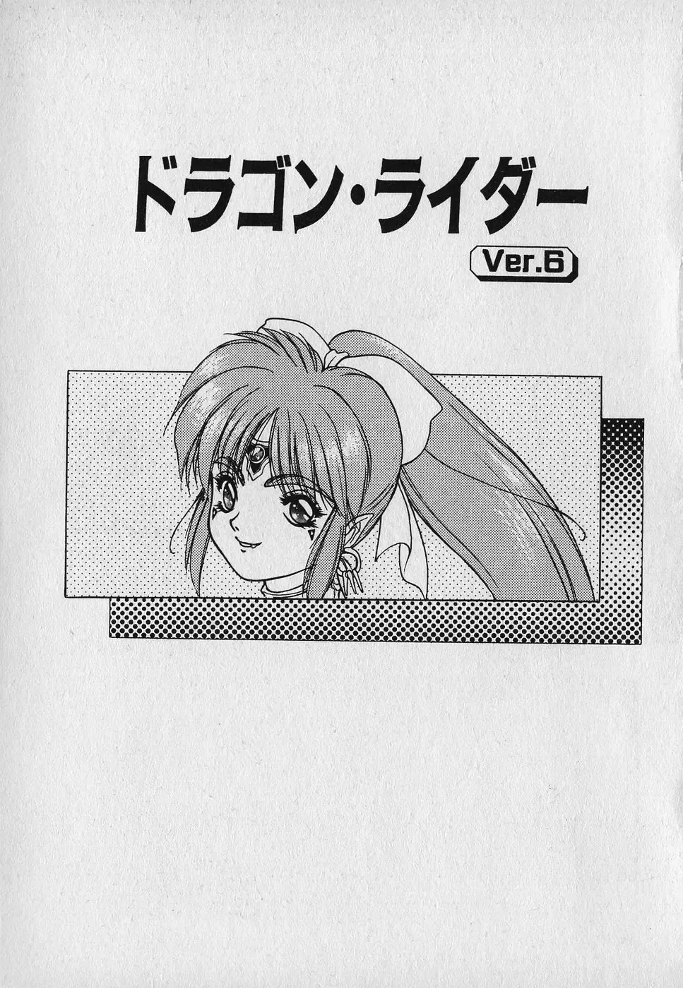 [Fuji Sangou] Heart Kimetene! Fhentai - Page 131