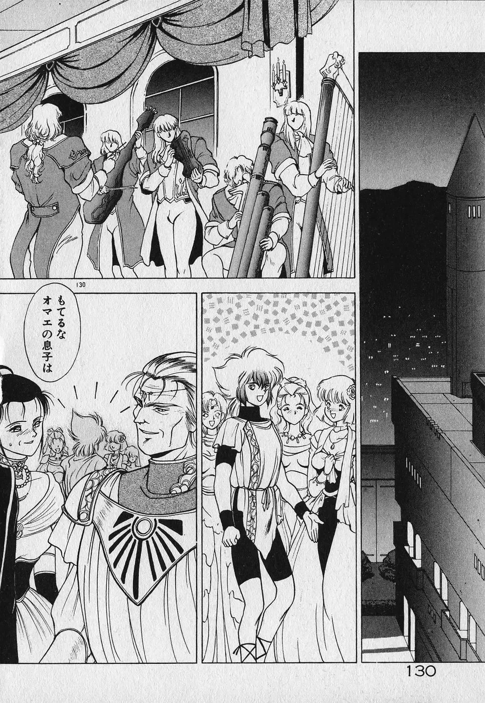 [Fuji Sangou] Heart Kimetene! Fhentai - Page 132