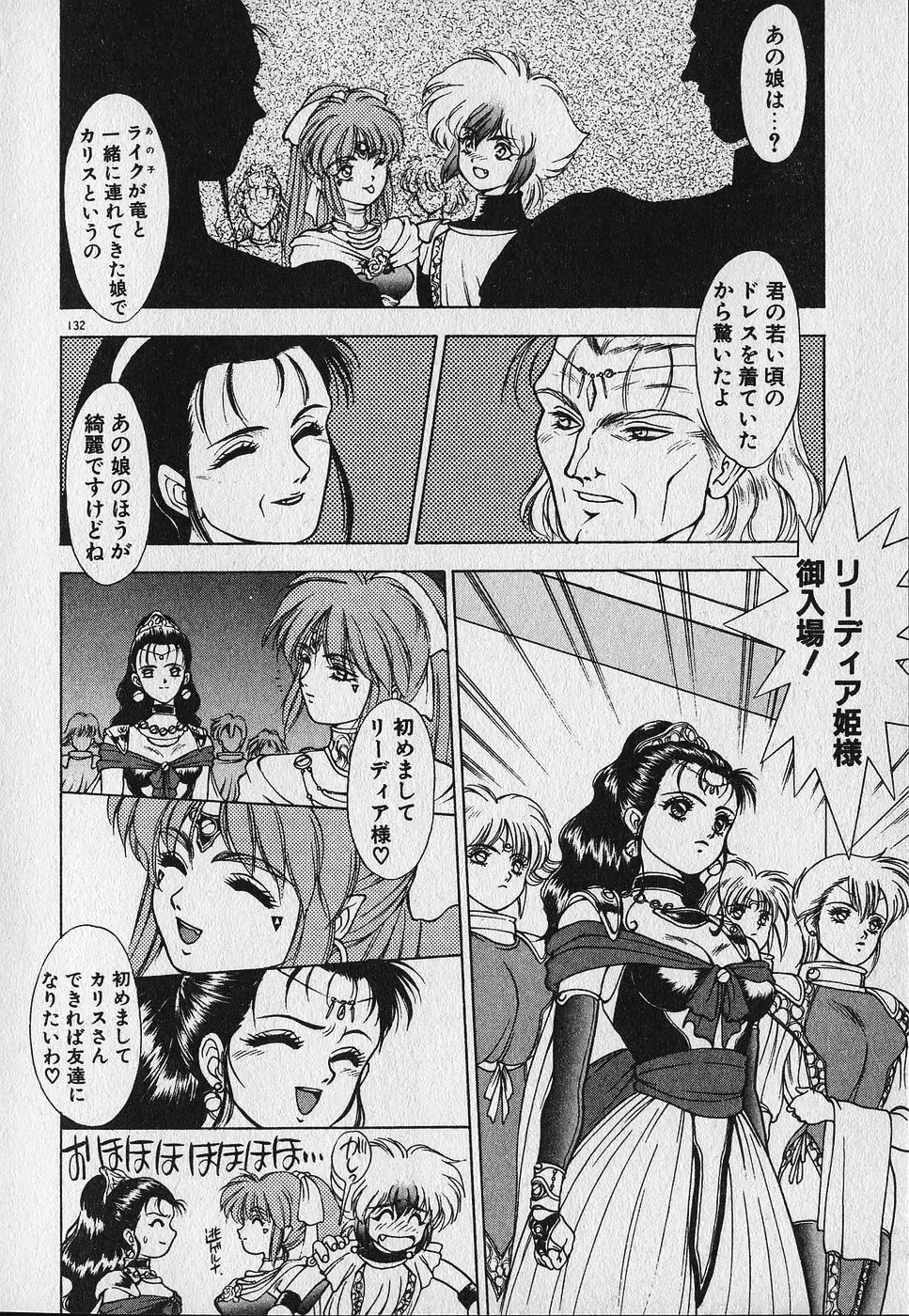 [Fuji Sangou] Heart Kimetene! Fhentai - Page 133