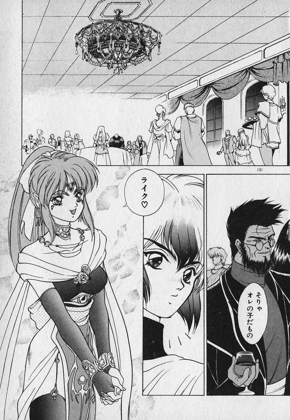 [Fuji Sangou] Heart Kimetene! Fhentai - Page 135