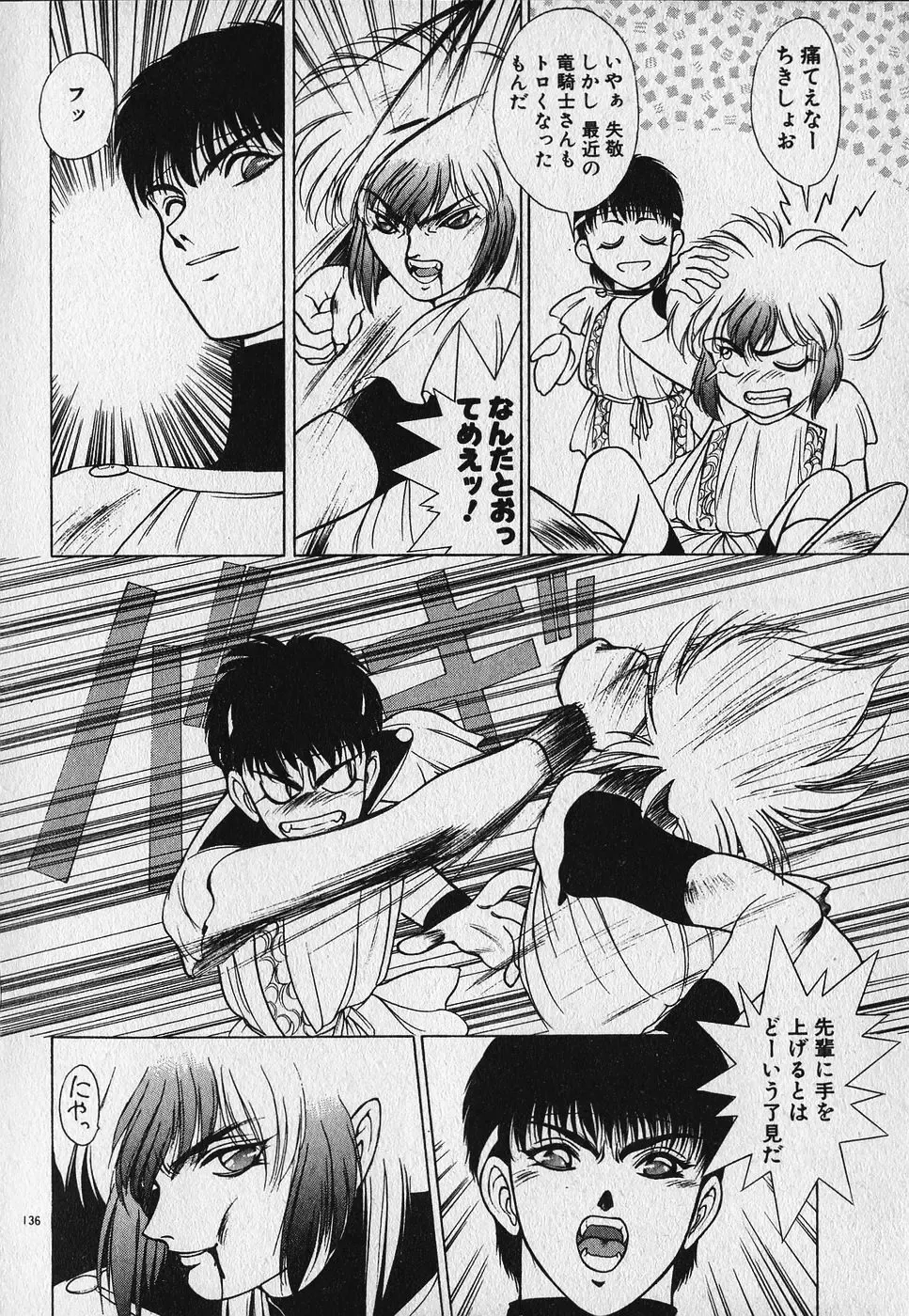 [Fuji Sangou] Heart Kimetene! Fhentai - Page 137