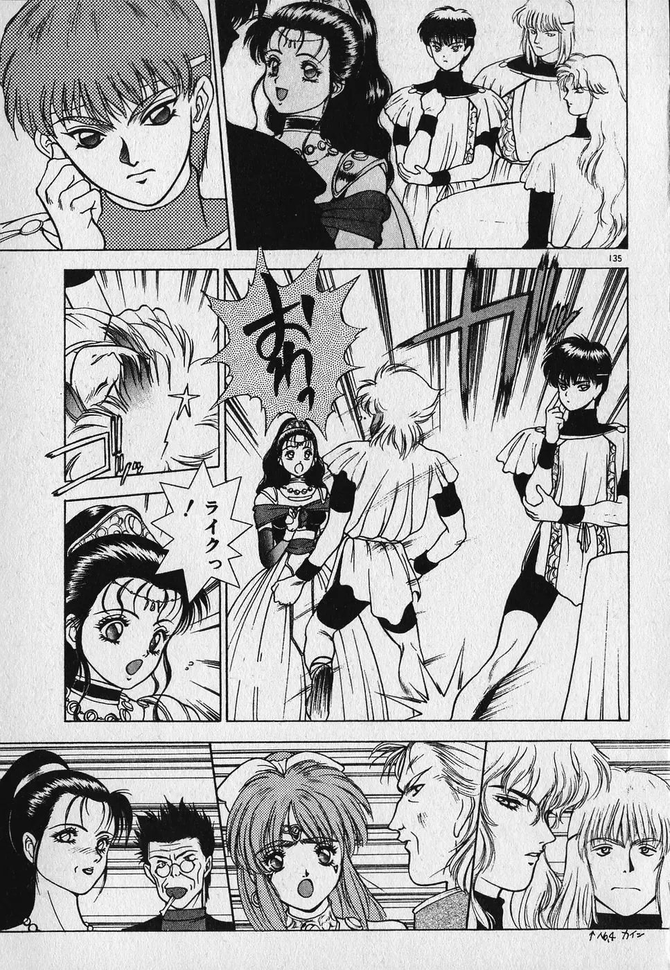 [Fuji Sangou] Heart Kimetene! Fhentai - Page 139