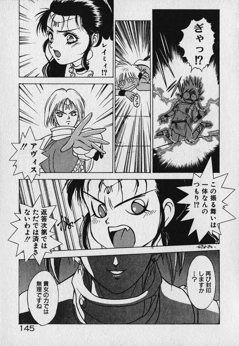 [Fuji Sangou] Heart Kimetene! Fhentai - Page 146