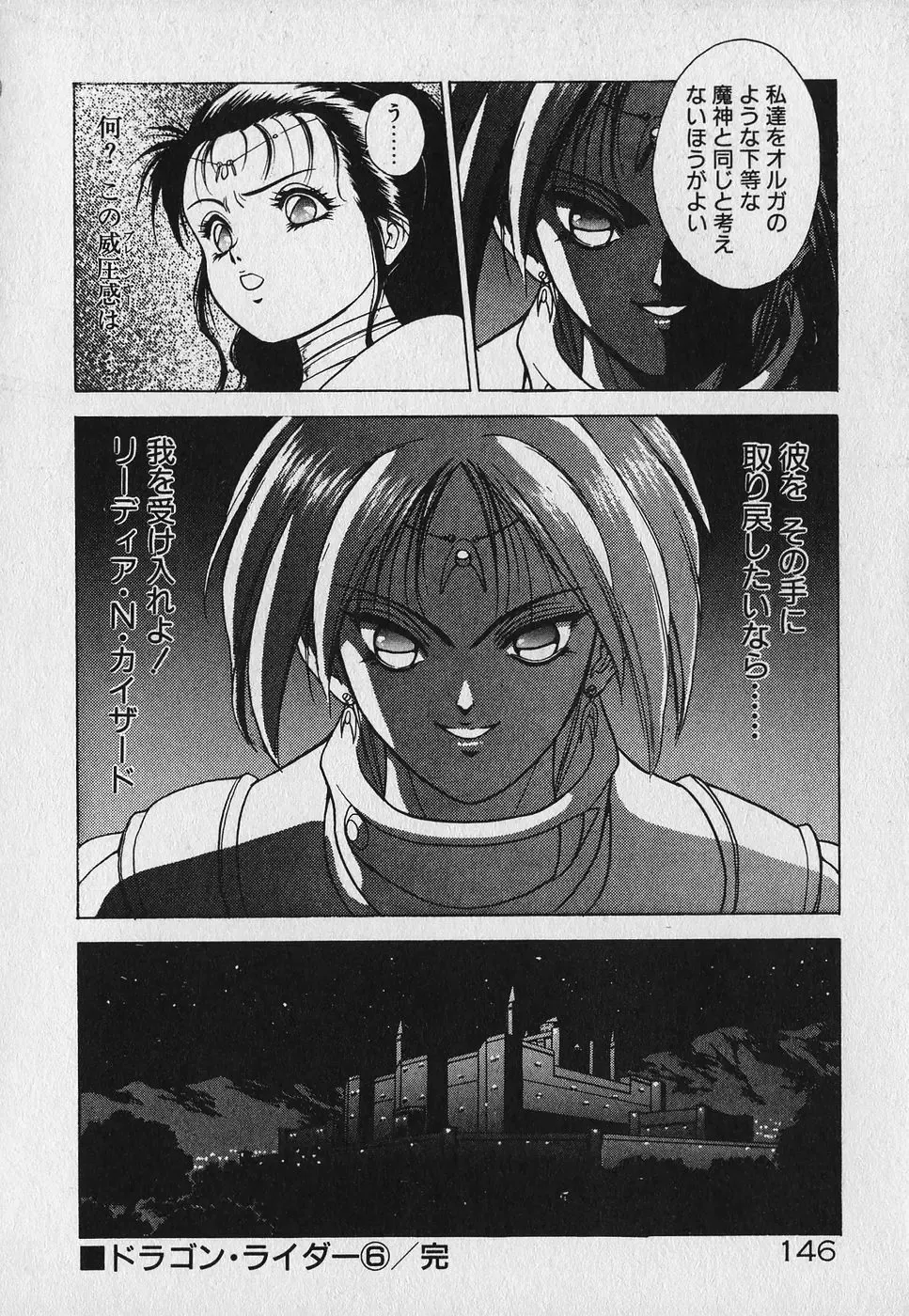 [Fuji Sangou] Heart Kimetene! Fhentai - Page 148