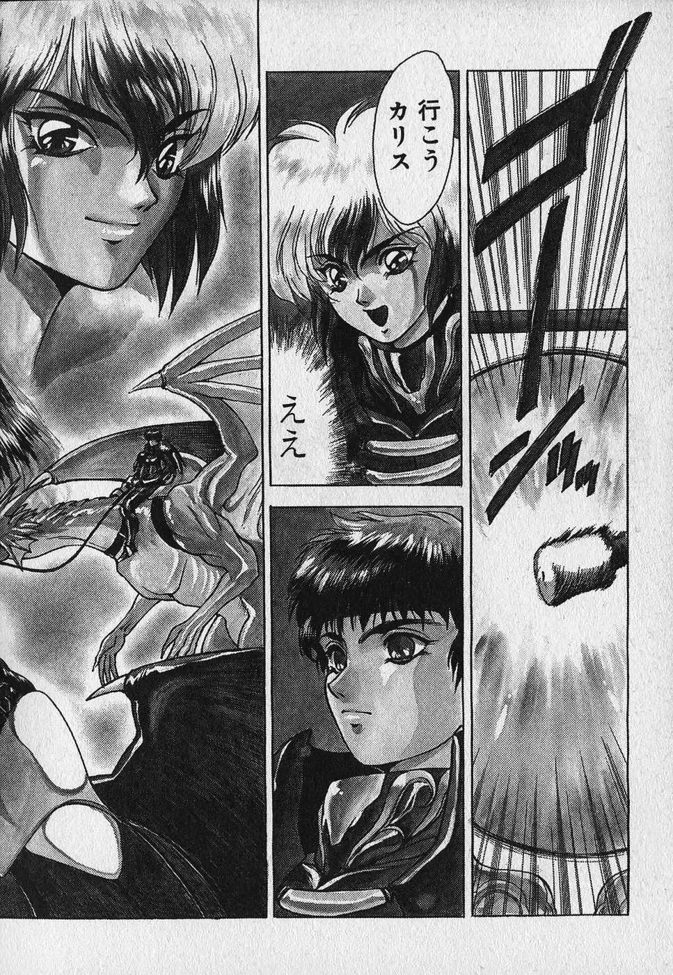 [Fuji Sangou] Heart Kimetene! Fhentai - Page 149