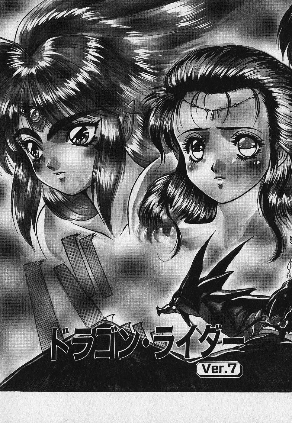 [Fuji Sangou] Heart Kimetene! Fhentai - Page 150