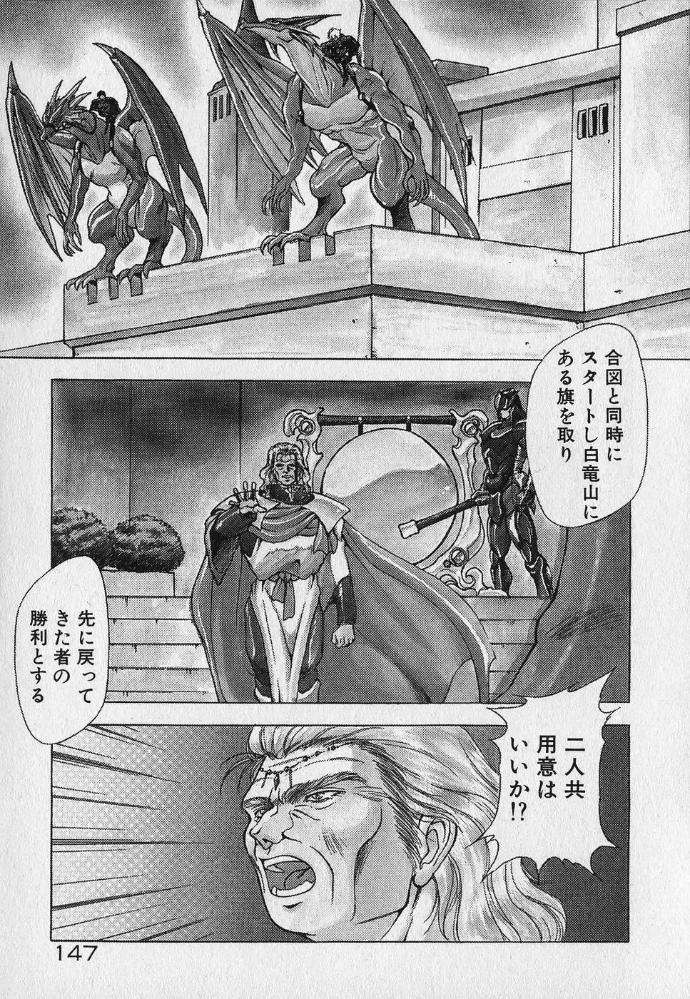 [Fuji Sangou] Heart Kimetene! Fhentai - Page 151