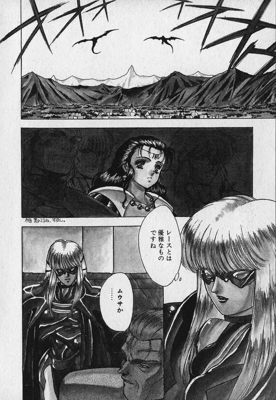 [Fuji Sangou] Heart Kimetene! Fhentai - Page 152