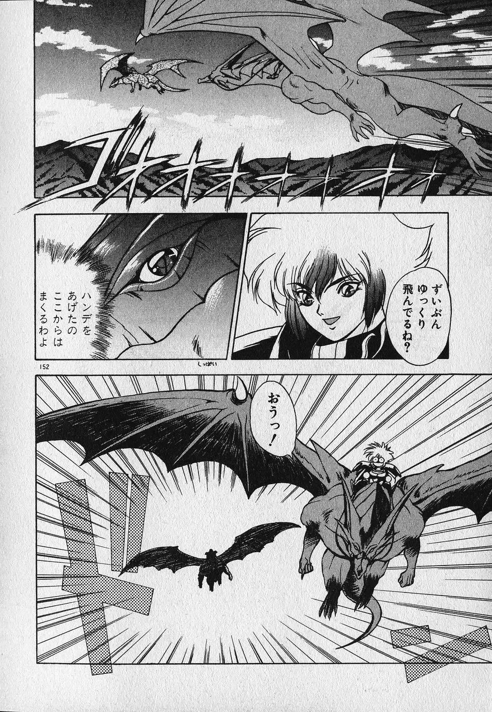 [Fuji Sangou] Heart Kimetene! Fhentai - Page 153