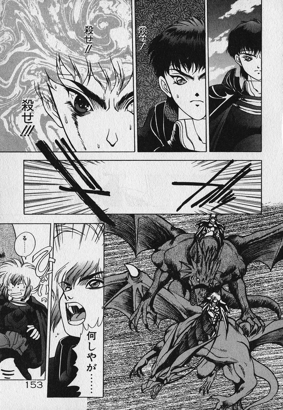 [Fuji Sangou] Heart Kimetene! Fhentai - Page 154