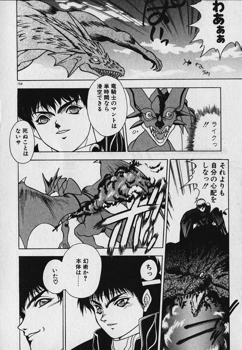 [Fuji Sangou] Heart Kimetene! Fhentai - Page 156