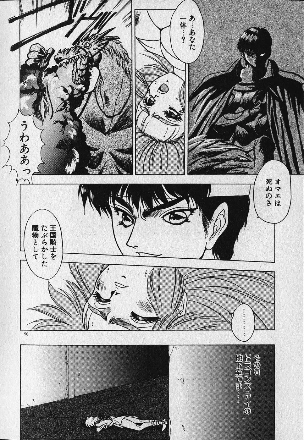 [Fuji Sangou] Heart Kimetene! Fhentai - Page 157