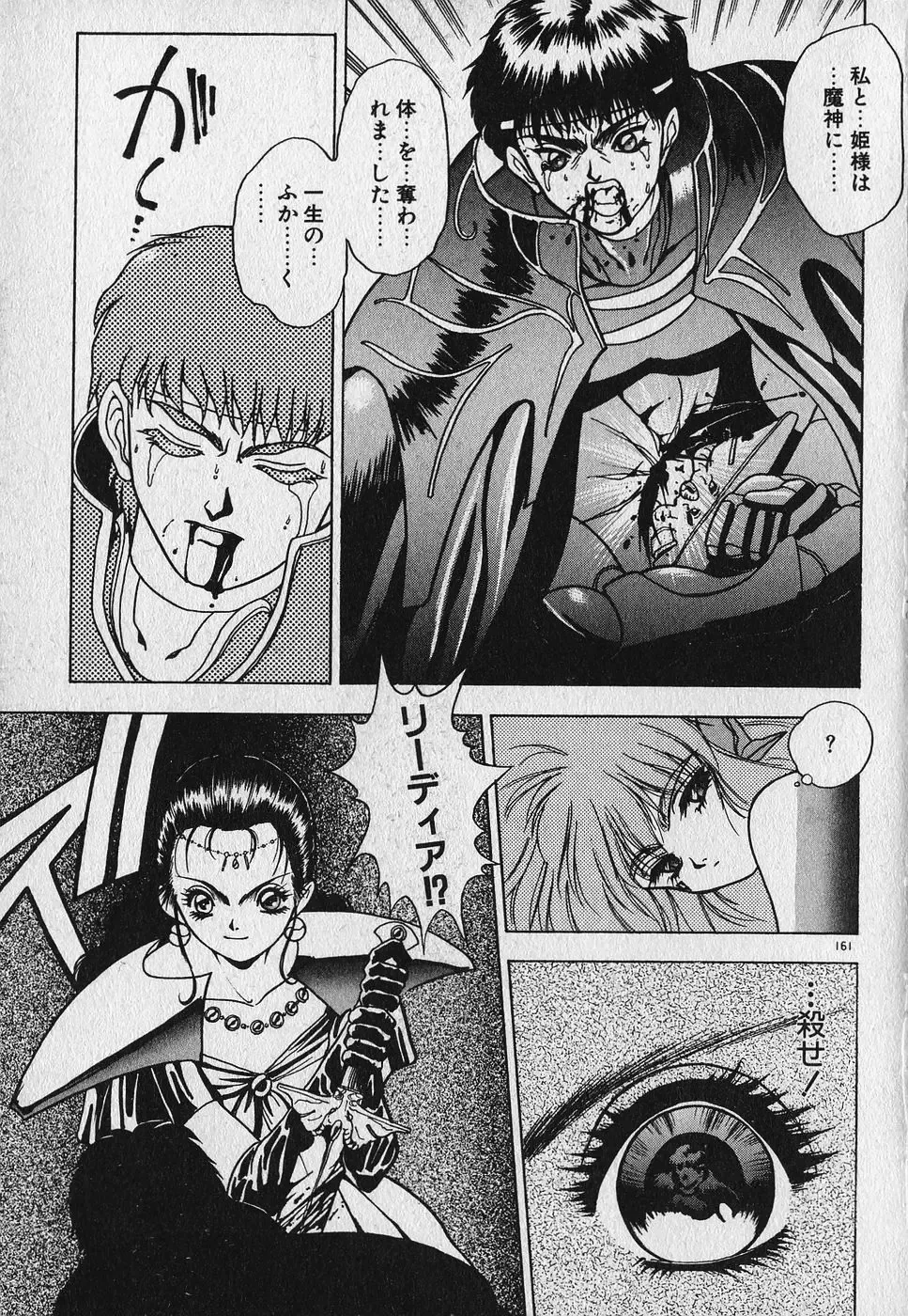 [Fuji Sangou] Heart Kimetene! Fhentai - Page 162