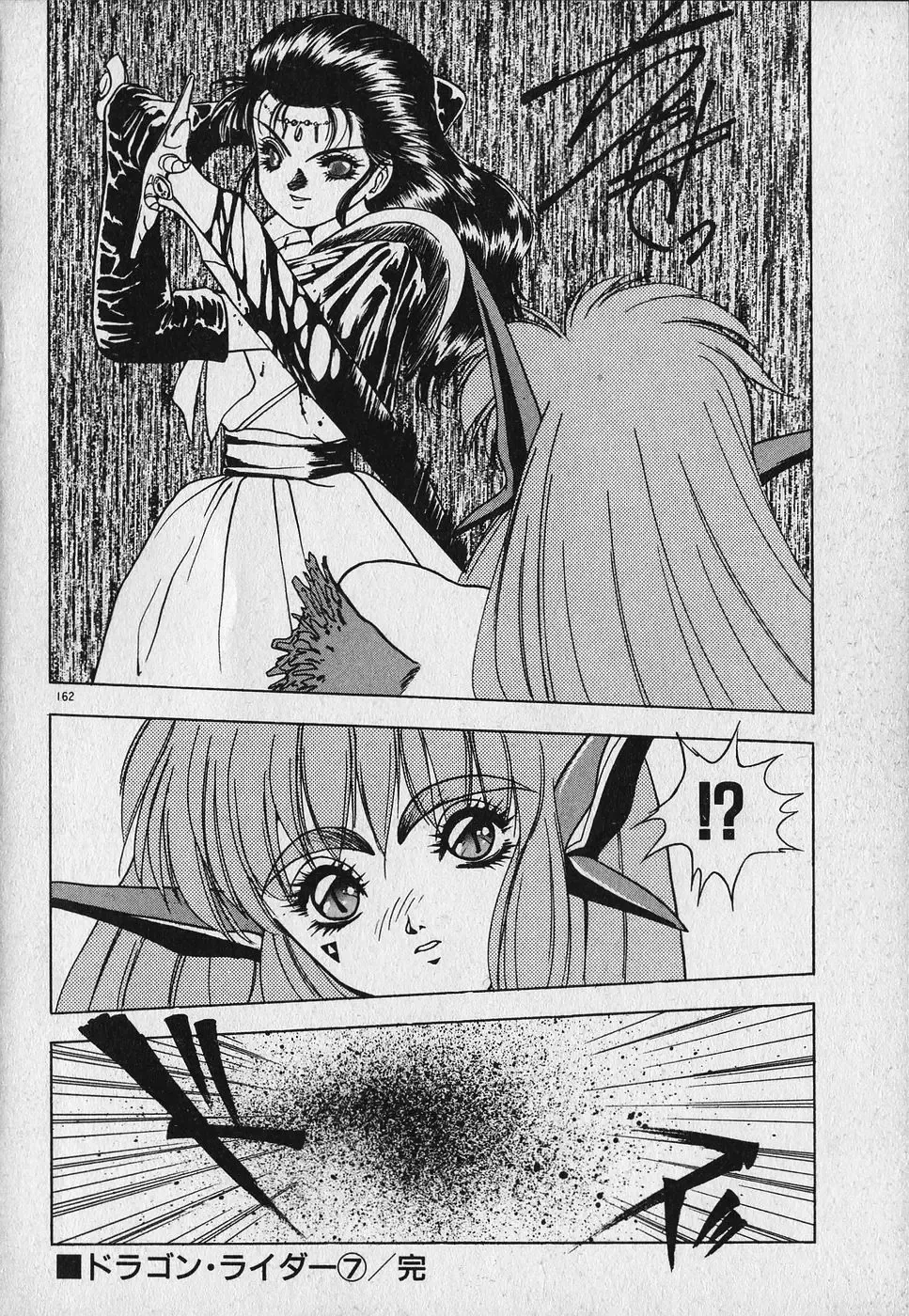 [Fuji Sangou] Heart Kimetene! Fhentai - Page 164