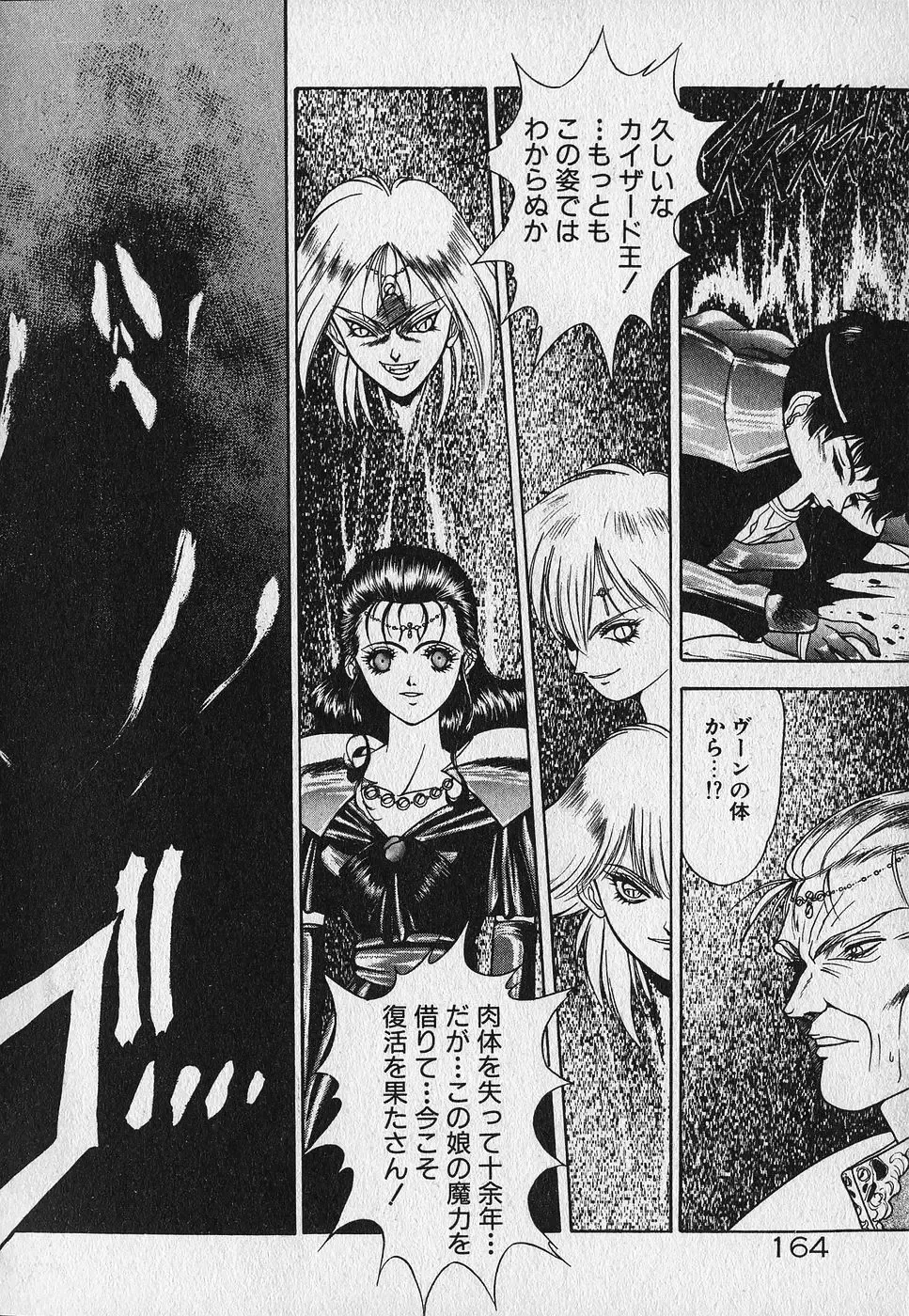 [Fuji Sangou] Heart Kimetene! Fhentai - Page 165