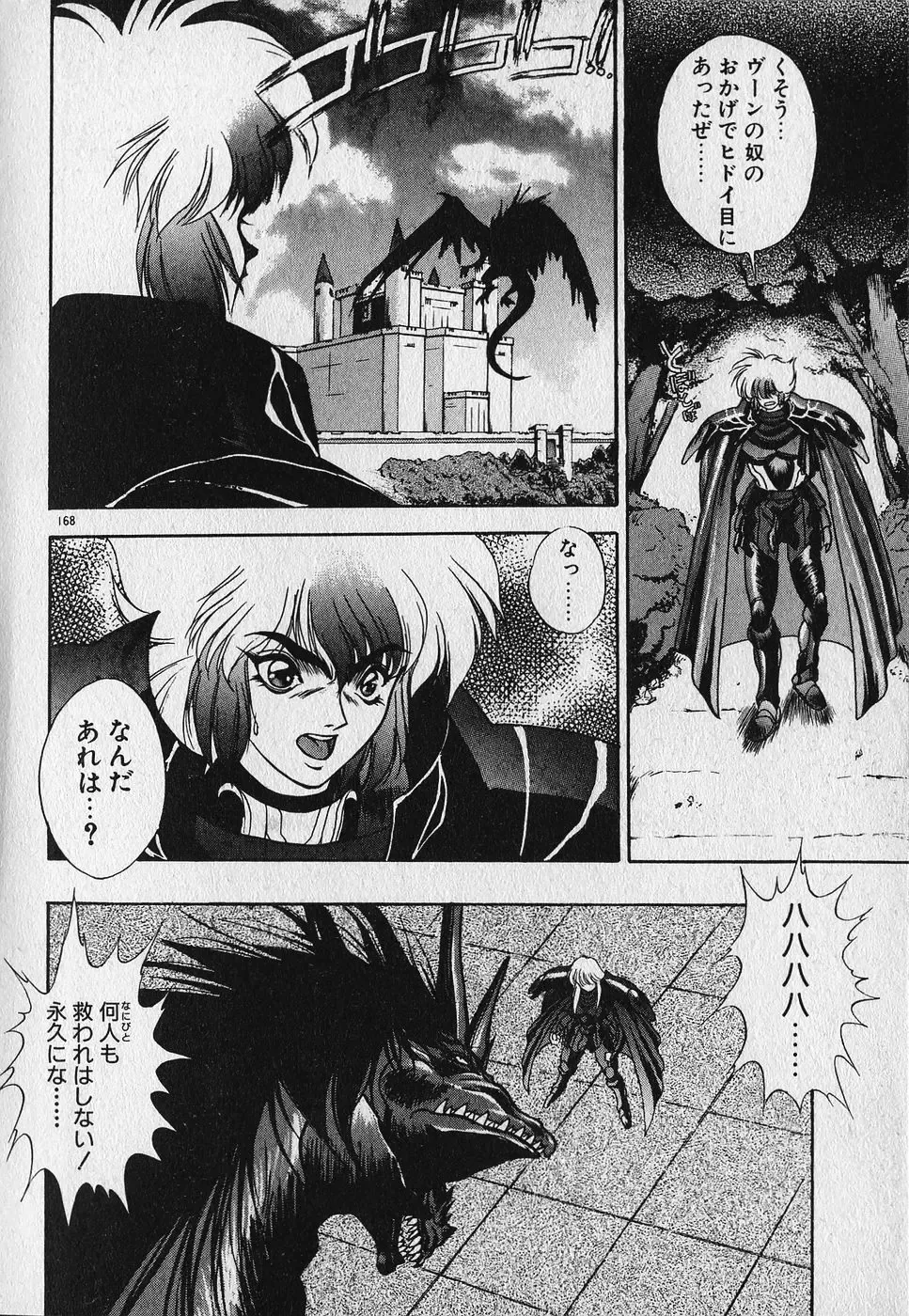 [Fuji Sangou] Heart Kimetene! Fhentai - Page 169