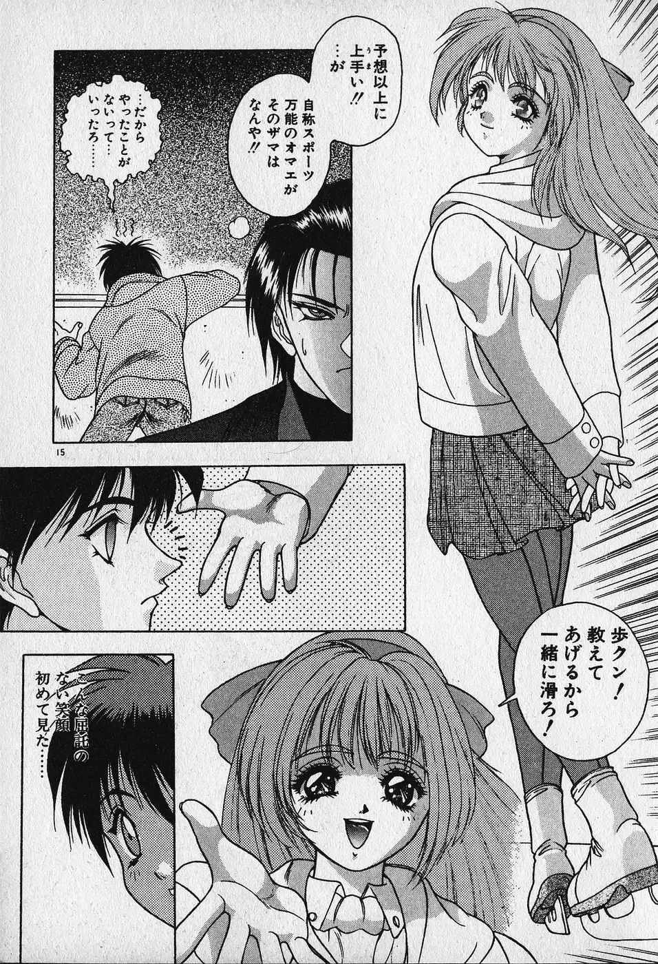 [Fuji Sangou] Heart Kimetene! Fhentai - Page 17