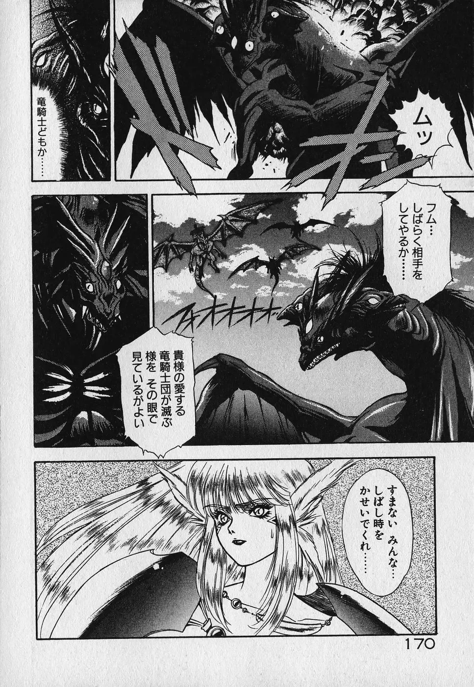 [Fuji Sangou] Heart Kimetene! Fhentai - Page 172