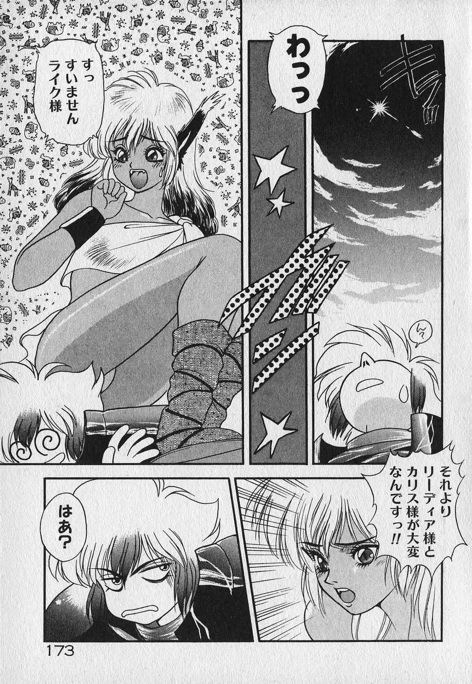 [Fuji Sangou] Heart Kimetene! Fhentai - Page 174