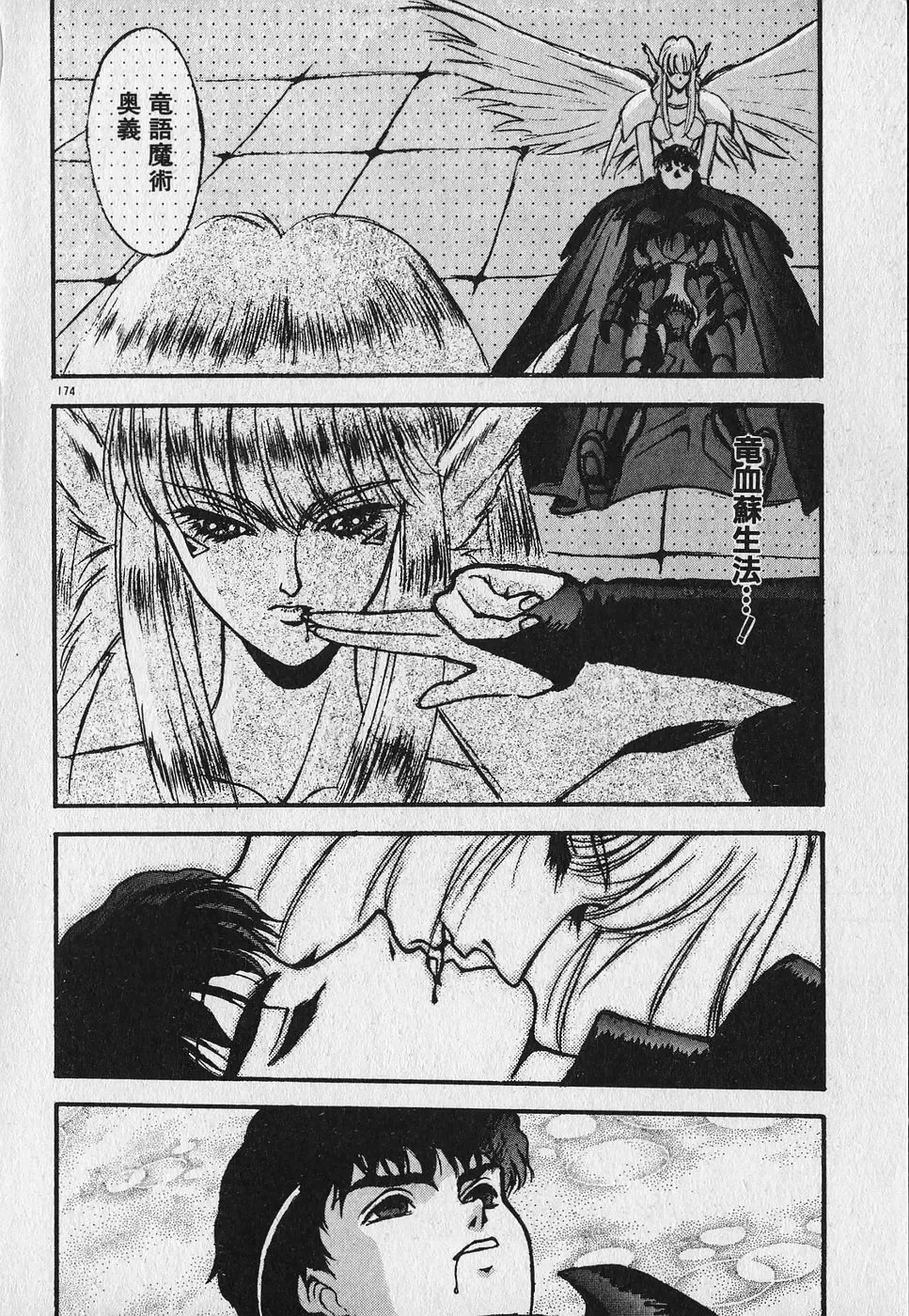 [Fuji Sangou] Heart Kimetene! Fhentai - Page 176