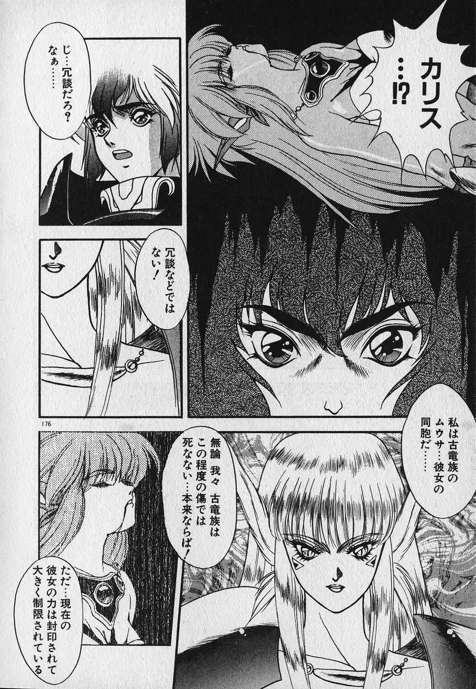 [Fuji Sangou] Heart Kimetene! Fhentai - Page 177