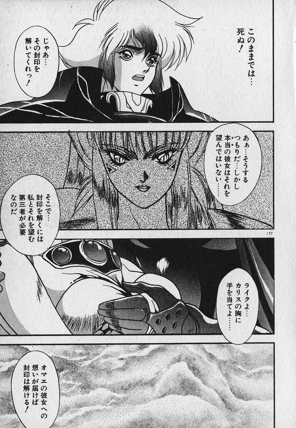 [Fuji Sangou] Heart Kimetene! Fhentai - Page 178