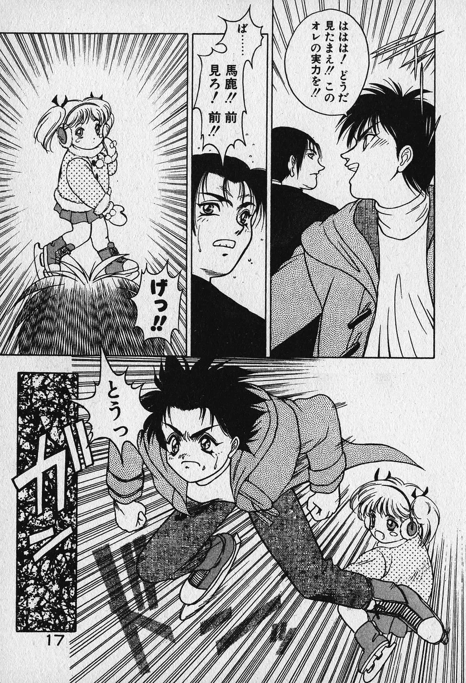 [Fuji Sangou] Heart Kimetene! Fhentai - Page 18