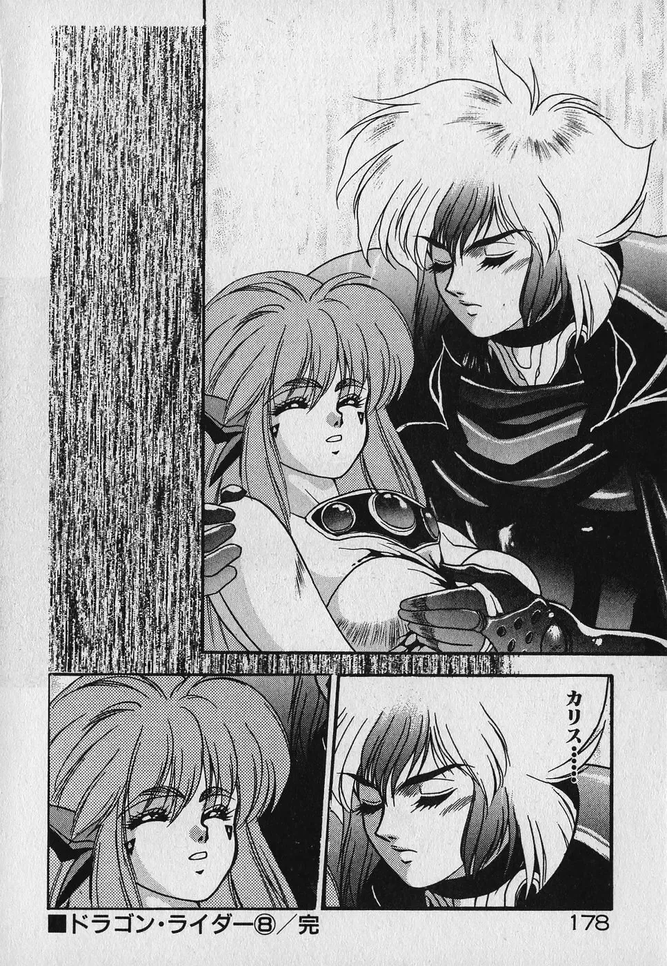 [Fuji Sangou] Heart Kimetene! Fhentai - Page 180