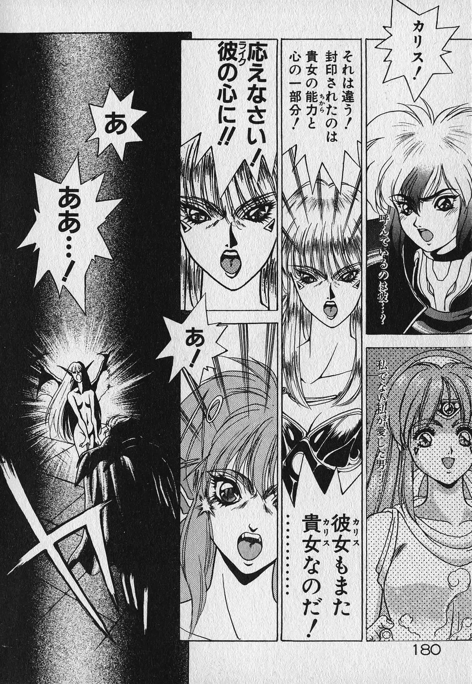 [Fuji Sangou] Heart Kimetene! Fhentai - Page 181