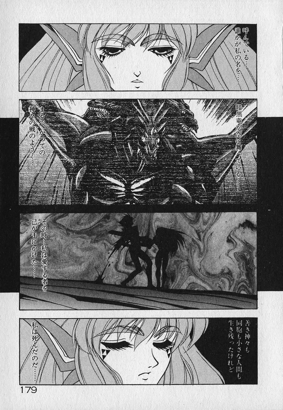 [Fuji Sangou] Heart Kimetene! Fhentai - Page 183