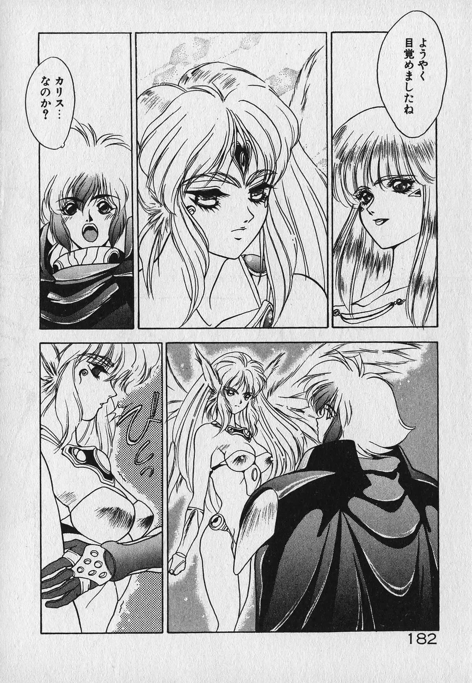 [Fuji Sangou] Heart Kimetene! Fhentai - Page 184