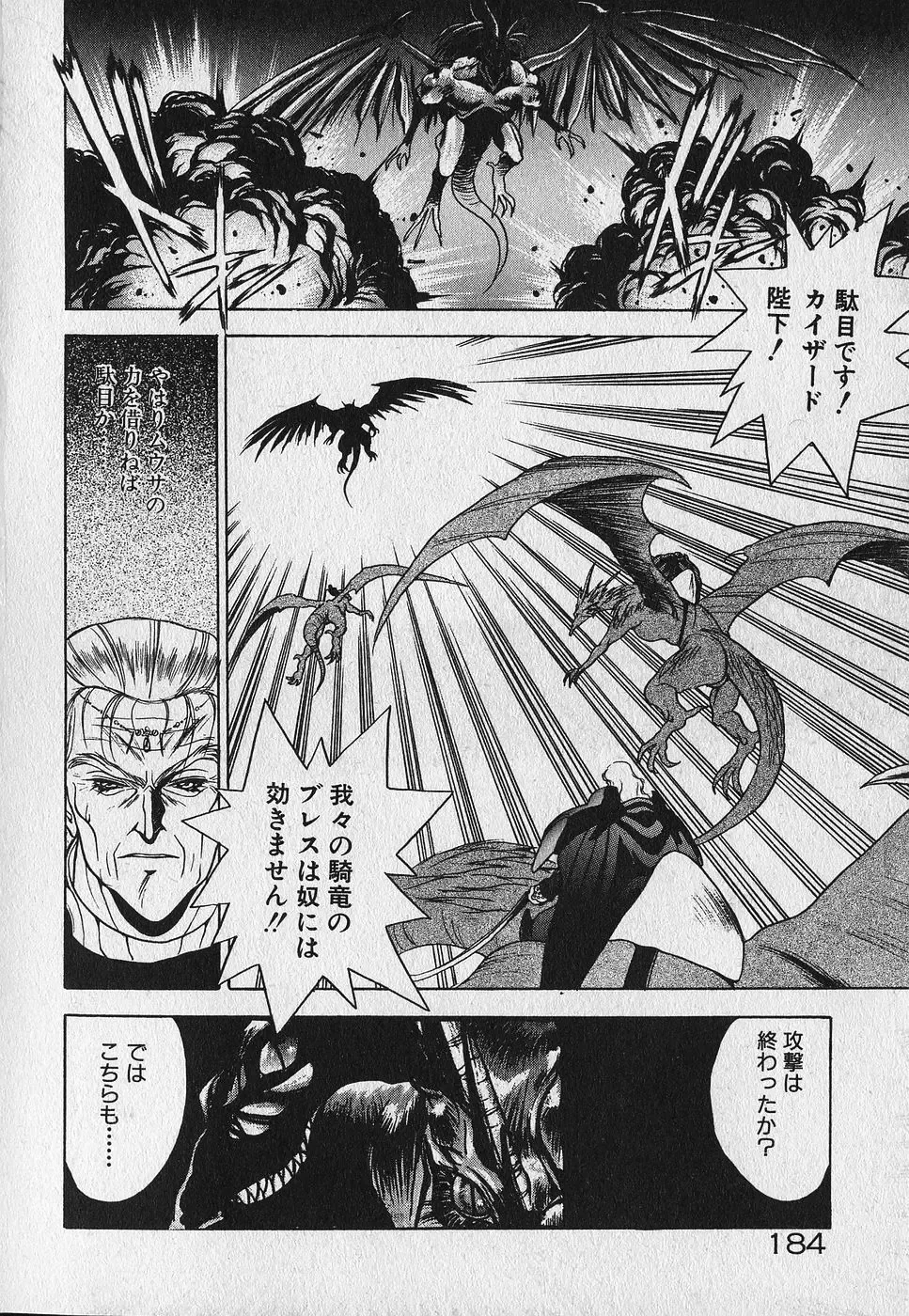 [Fuji Sangou] Heart Kimetene! Fhentai - Page 185