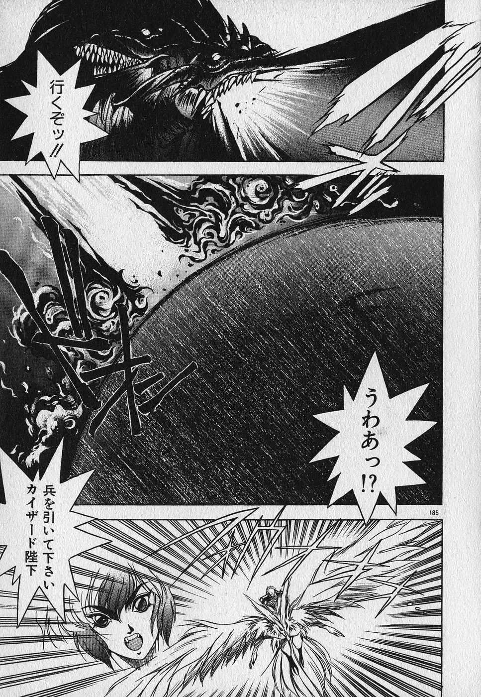 [Fuji Sangou] Heart Kimetene! Fhentai - Page 186