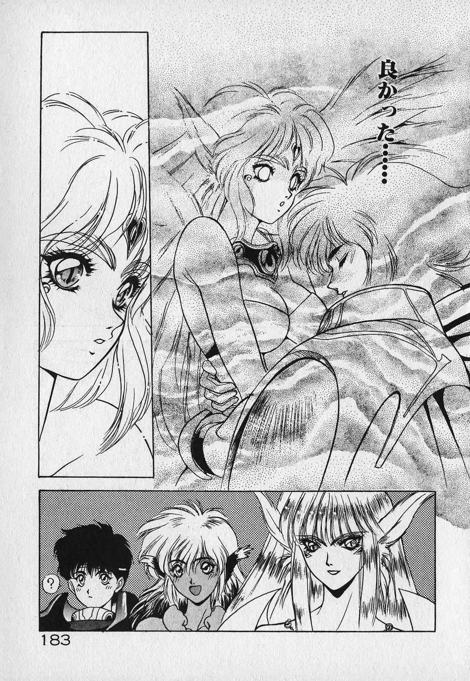 [Fuji Sangou] Heart Kimetene! Fhentai - Page 187