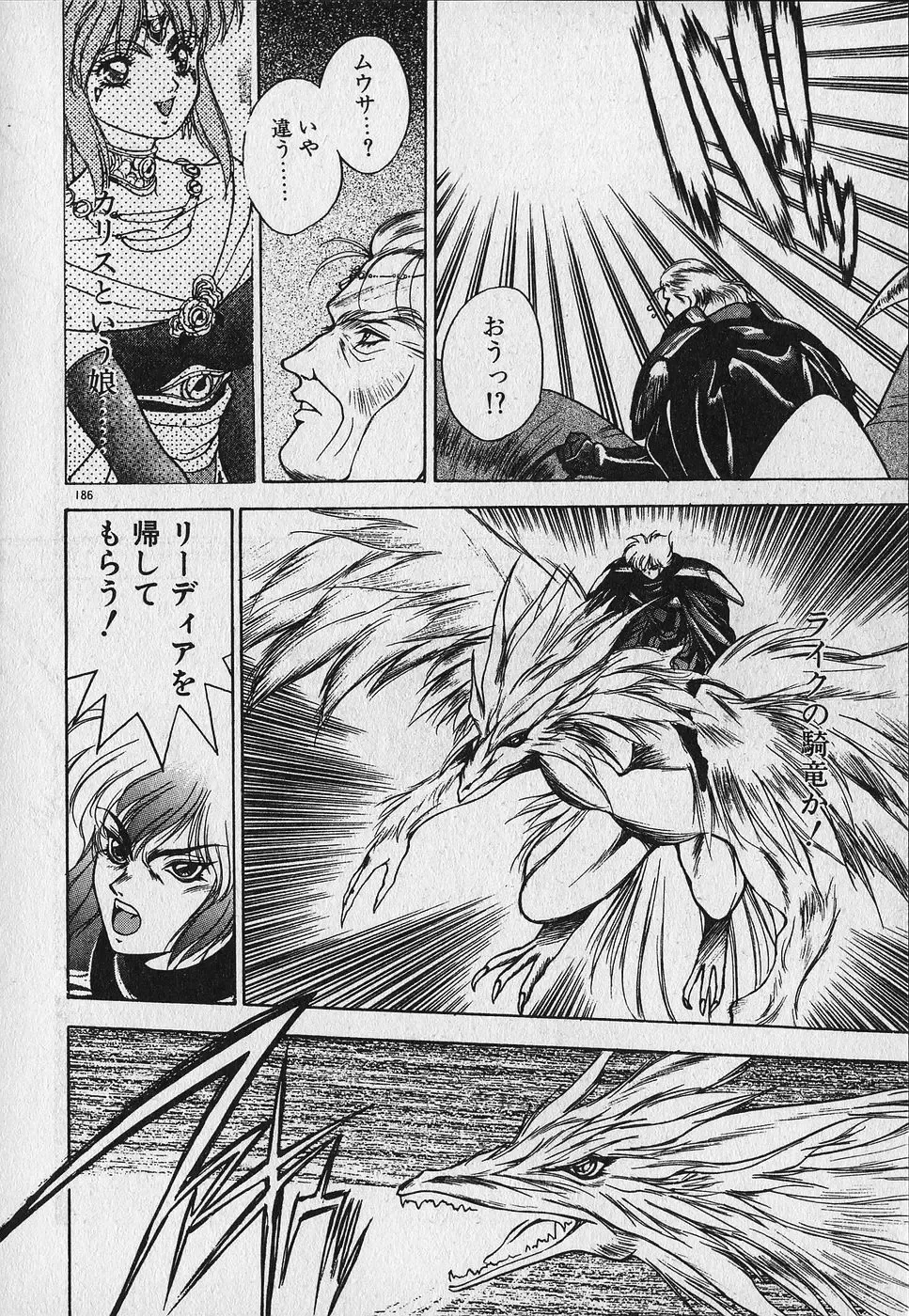 [Fuji Sangou] Heart Kimetene! Fhentai - Page 188