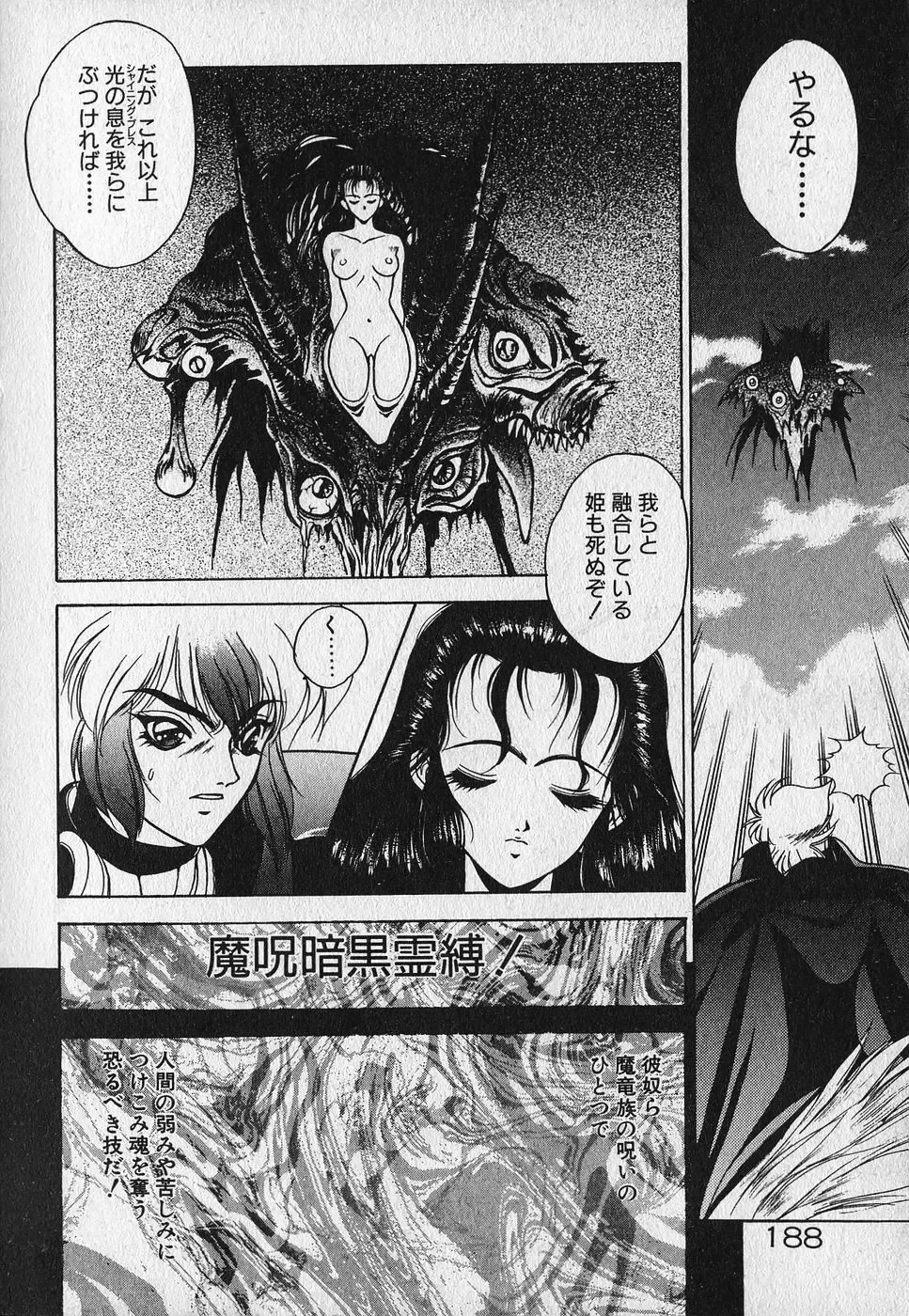 [Fuji Sangou] Heart Kimetene! Fhentai - Page 189